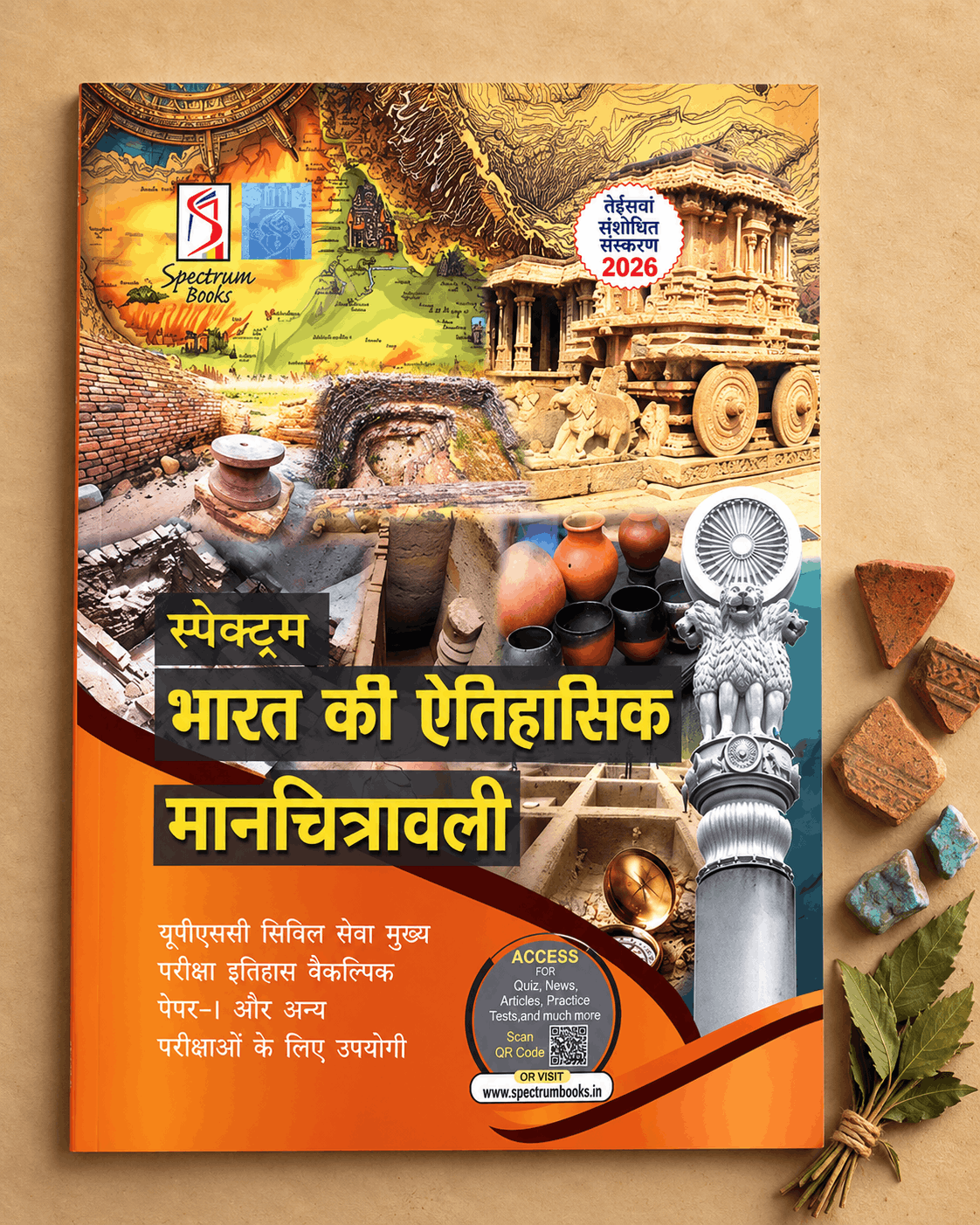 Bharat Ki Etihasik Manchitravali - भारत की ऐतिहासिक मानचित्रावली (वैकल्पिक)