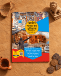 Prachin Bharat Ka Itihas Ancient India 2026 (Hindi)