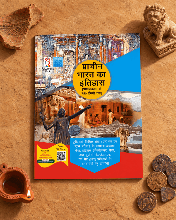 Prachin Bharat Ka Itihas Ancient India 2026 (Hindi)