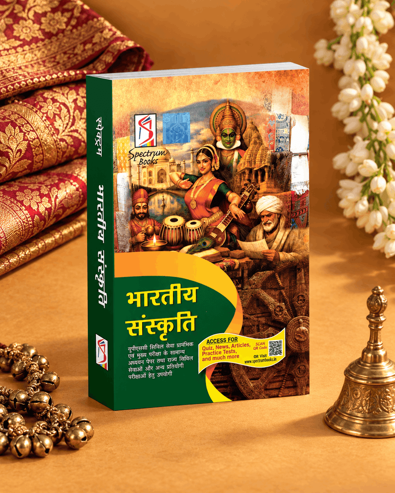 भारतीय संस्कृति – Indian Culture | 22nd Edition 2026 | Spectrum Books