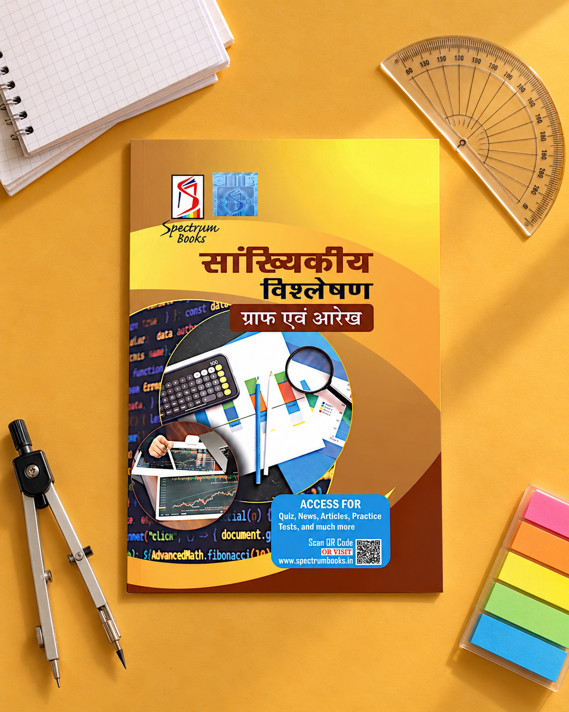 सांख्यिकीय विश्लेषण, ग्राफ एवं आरेख 2026 | Spectrum Books